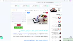 خلاصه کتاب حسابداری صنعتی 3 شامل 182 صفحه