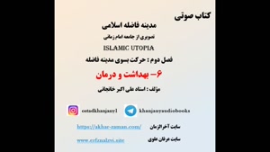 بهداشت و درمان