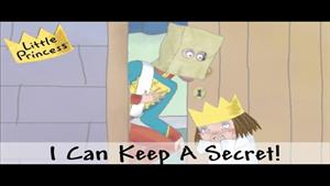 شاهزاده کوچولو - من می توانم یک راز را حفظ کنم