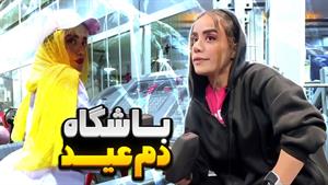 طنز سارا سمایی - وضعیت باشگاه ها دم عید 