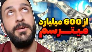 کلیپ طنز مهدی داب - از هر چی بترسی سرت میاد؟ 