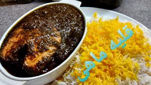 آموزش قلیه ماهی رستورانی کامران صبوری