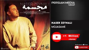 آهنگ مجسمه از ناصر زینلی 