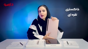 مقایسه و بررسی تبلت سامسونگ galaxy Tab S8  S8 Plus