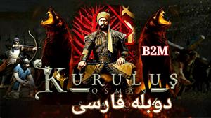 سریال Kurulus : OSMan دوبله فارسی
