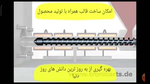 خدمات طراحی و قالب سازی تزریق پلاستیک در تهران 