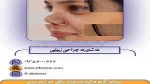 متخصص گوش حلق و بینی 