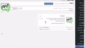 دانلود رایگان افزونه پیامک المنتور