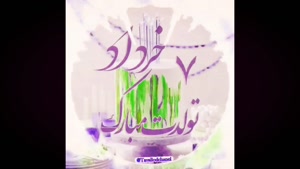 کلیپ تولد بهاری/ تولدت مبارک 7 خرداد