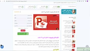 پاورپوینت اخلاق اداری 98 اسلاید