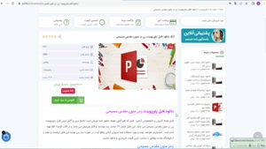 پاورپوینت زن در متون مقدس مسیحی