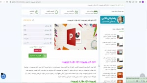 پاورپوینت ارائه مؤثر با پاورپوینت شامل 67 اسلاید