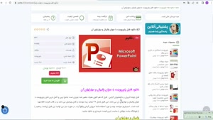 پاورپوینت والیبال و مهارتهای آن