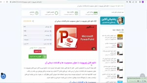 پاورپوینت مسموميت ها و اقدامات درمانی آن