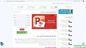 دانلود فایل پاورپوینت آجرهای سنتی