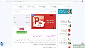 پاورپوینت رشته تحصیلی دانش آموزان