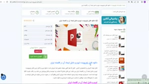 کاملترین پاورپوینت تورم و دلایل ایجاد آن در اقتصاد ایران