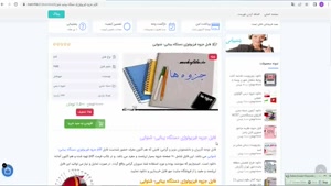 جزوه فيزيولوژي دستگاه بينايی- شنوايی