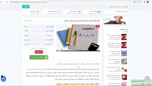 جزوه درمان های داخل وریدی محیطی و مرکزی 73 صفحه pdf