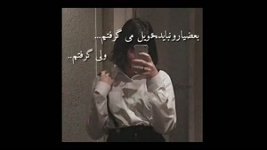 کلیپ دخترونه - کلیپ رفیق دخترونه خاص دونفره