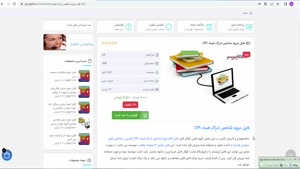 فایل جزوه شاخص ادراک فساد CPI