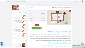 جزوه آموزش مدل كردن تونل در برنامه Plaxis