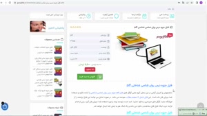 جزوه درس روان شناسی شناختی pdf