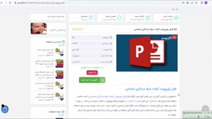 پاورپوینت کلیات حرفه مددکاری اجتماعی 30 اسلاید