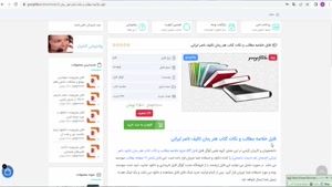 جزوه خلاصه مطالب و نکات کتاب هنر رمان ناصر ایرانی