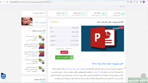 پاورپوینت مهارت رفتار جرأت ‌مندانه