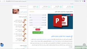 پاورپوینت برنامه فیزیکی مجتمع مسکونی 73 اسلاید