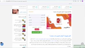 فایل پاورپوینت آموزش تصویری نصب ویندوز ۸