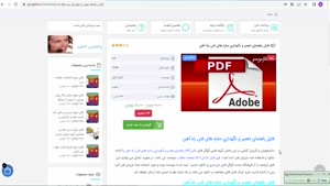 pdf راهنماي تعمير و نگهداري سازه هاي فني راه آهن