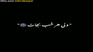 کلیپ چقدر امشب دلم واسه تو پر میزنه عاشقانه