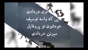 کلیپ خرداد ماهی جان تولدت مبارک / کلیپ تولد 