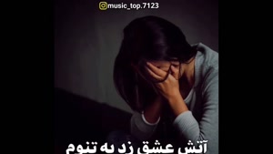 دانلود کلیپ غمگین 😔 - کلیپ عاشقانه غمگین