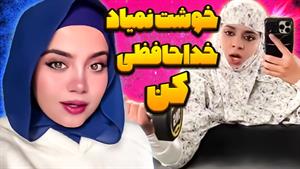 کلیپ طنز شقایق محمودی - لاتی تو باشگاه 😂
