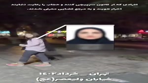 شناسایی زنان بی‌حجاب در تهران با هوش مصنوعی 
