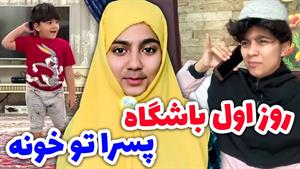 کلیپ طنز شقایق محمودی با یک جمله شونزده تا مخ زد