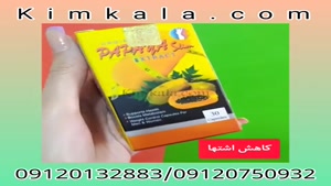 انواع قرص های لاغری پاپایا برای بانوان و آقایان 09120132883 