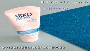 بهترین کرم مرطوب کننده و کرم آبرسان قوی 09120132883 