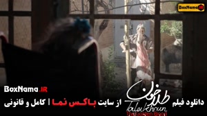 دانلود فیلم سینمایی طلا خون شهاب حسینی (طلاخون فیلم جدید ترس