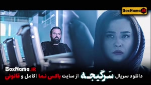 دانلود و یا تماشای آنلاین سریال ایرانی سرگیجه Vertigo