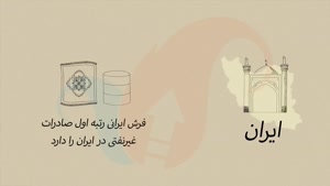 ❇️ فرش تبریز؛ بهشت بافته ایرانی