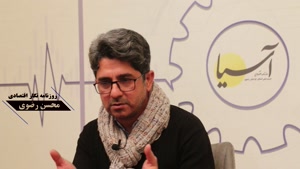 اهمیت تشکل ها از نگاه محسن شرکا، پیشکسوت و فعال  اقتصادی در 