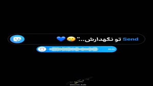 آهنگ عاشقانه الله من یارش تو نگه دارش