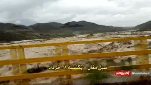 سیلاب‌ شدید در استان اردبیل | نجات ۴۰ دانش‌آموز 