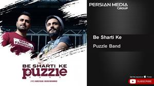 Puzzle Band - Be Sharti Ke / پازل بند - به شرطی که 