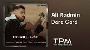Ali Radmin - Dore Gard - آهنگ دوره گرد از علی رادمین
