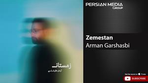 Arman Garshasbi - Zemestan / آرمان گرشاسبی - زمستان